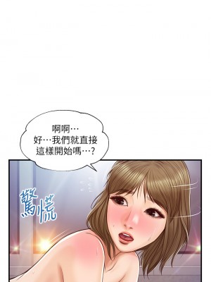 純情的崩壞 28-29話_29_30