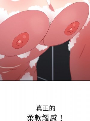 惡女勾勾纏 70-71話_70_048