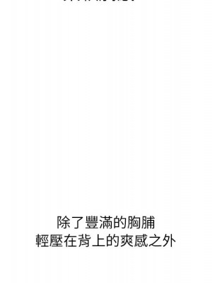 惡女勾勾纏 70-71話_70_049