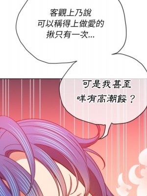 惡女勾勾纏 70-71話_70_080