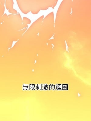 惡女勾勾纏 70-71話_71_077
