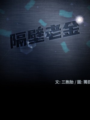 隔壁老金 52-53話_53_012