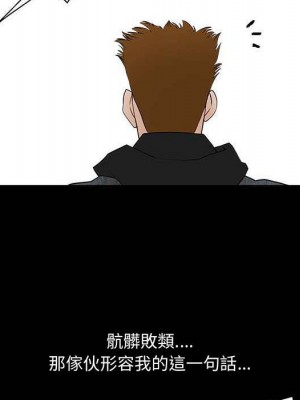 完美人偶 27-28話_27_053