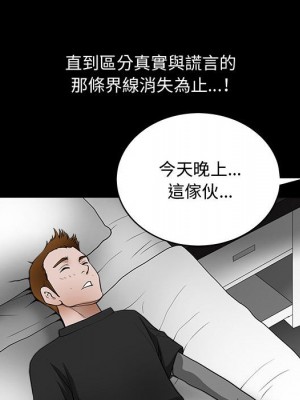 完美人偶 27-28話_28_077