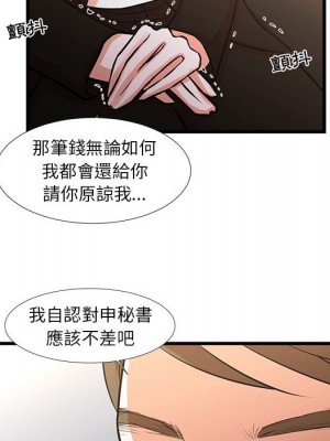 為了一億元 24-25話[完結]_24_51