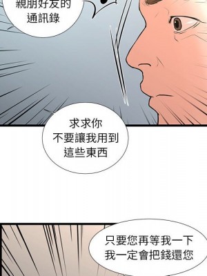 為了一億元 24-25話[完結]_24_61