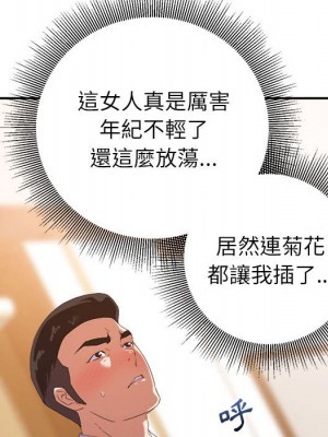 與暗戀重逢 16-17話_16_038