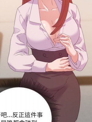 與暗戀重逢 16-17話_16_084