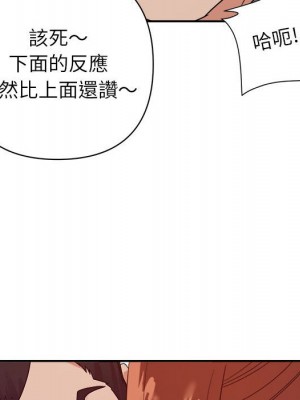 與暗戀重逢 16-17話_17_020