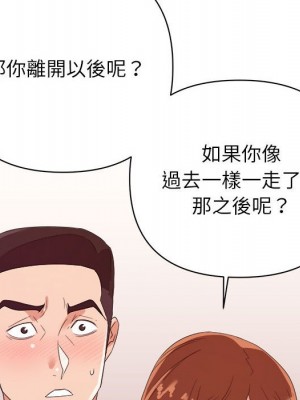 與暗戀重逢 16-17話_17_104