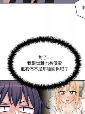 越線的二十歲 24-25話_25_013