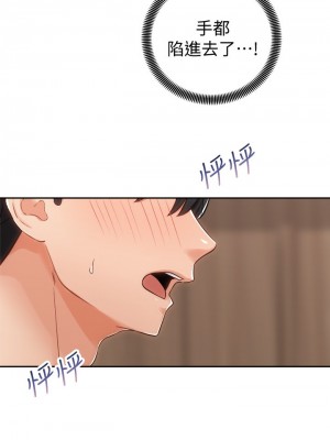 騎乘姿勢預備~起! 11-12話_11_04