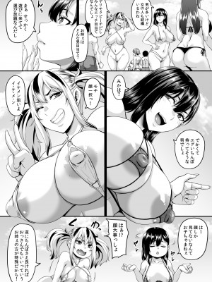 [てぃらみすたると (一弘)] 家族旅行はヤリモクビーチでセックス三昧 ～お姉ちゃん編～ (オリジナル) [DL版]_page_006