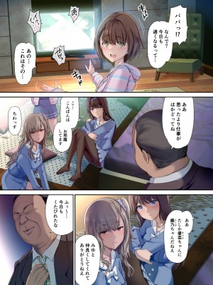 [規制当局 (リヒャルト・バフマン) パパの寝室は娘友達のたまり場 [DL版]_ppQFB_004
