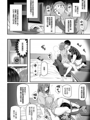 [松河] 新人OL 森藤凛々子+_16