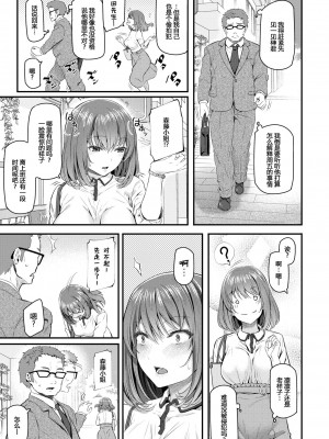 [松河] 新人OL 森藤凛々子+_07