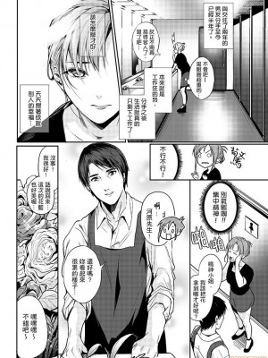[禁漫漢化組][トロ太郎] 「朝までするけど…大丈夫？」～絶倫アラフォーの激しめエッチ！_000003