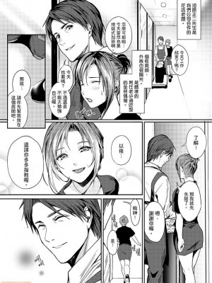 [禁漫漢化組][トロ太郎] 「朝までするけど…大丈夫？」～絶倫アラフォーの激しめエッチ！_000004