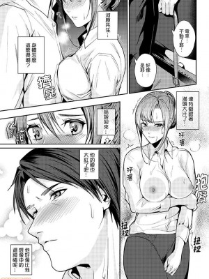 [禁漫漢化組][トロ太郎] 「朝までするけど…大丈夫？」～絶倫アラフォーの激しめエッチ！_000010