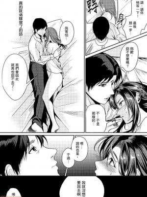 [禁漫漢化組][トロ太郎] 「朝までするけど…大丈夫？」～絶倫アラフォーの激しめエッチ！_000036