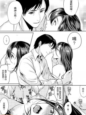 [禁漫漢化組][トロ太郎] 「朝までするけど…大丈夫？」～絶倫アラフォーの激しめエッチ！_000037