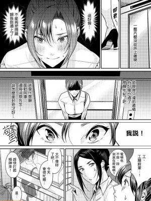 [禁漫漢化組][トロ太郎] 「朝までするけど…大丈夫？」～絶倫アラフォーの激しめエッチ！_000045