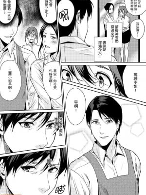 [禁漫漢化組][トロ太郎] 「朝までするけど…大丈夫？」～絶倫アラフォーの激しめエッチ！_000046