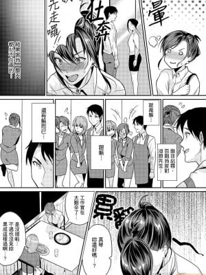 [禁漫漢化組][トロ太郎] 「朝までするけど…大丈夫？」～絶倫アラフォーの激しめエッチ！_000047