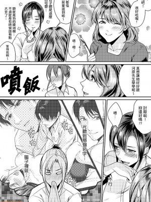 [禁漫漢化組][トロ太郎] 「朝までするけど…大丈夫？」～絶倫アラフォーの激しめエッチ！_000048