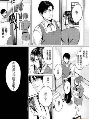 [禁漫漢化組][トロ太郎] 「朝までするけど…大丈夫？」～絶倫アラフォーの激しめエッチ！_000051