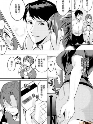 [禁漫漢化組][トロ太郎] 「朝までするけど…大丈夫？」～絶倫アラフォーの激しめエッチ！_000062