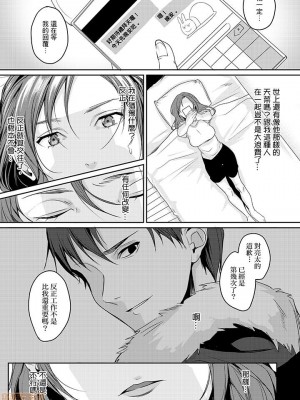 [禁漫漢化組][トロ太郎] 「朝までするけど…大丈夫？」～絶倫アラフォーの激しめエッチ！_000063
