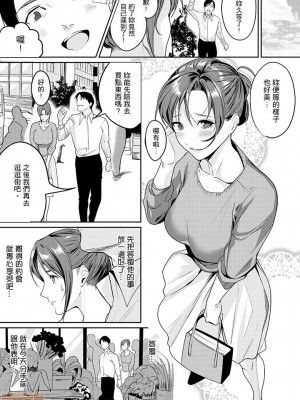 [禁漫漢化組][トロ太郎] 「朝までするけど…大丈夫？」～絶倫アラフォーの激しめエッチ！_000064