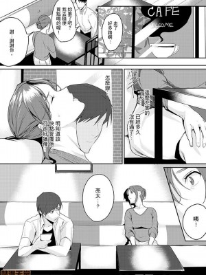 [禁漫漢化組][トロ太郎] 「朝までするけど…大丈夫？」～絶倫アラフォーの激しめエッチ！_000065