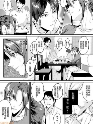 [禁漫漢化組][トロ太郎] 「朝までするけど…大丈夫？」～絶倫アラフォーの激しめエッチ！_000067