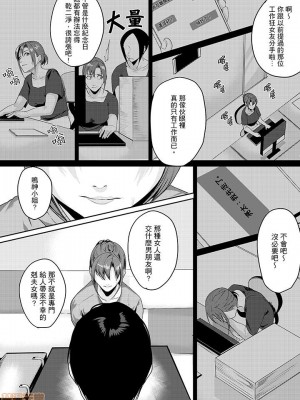 [禁漫漢化組][トロ太郎] 「朝までするけど…大丈夫？」～絶倫アラフォーの激しめエッチ！_000068