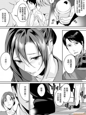 [禁漫漢化組][トロ太郎] 「朝までするけど…大丈夫？」～絶倫アラフォーの激しめエッチ！_000069