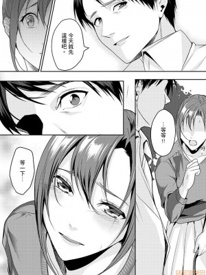 [禁漫漢化組][トロ太郎] 「朝までするけど…大丈夫？」～絶倫アラフォーの激しめエッチ！_000070
