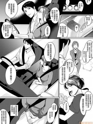 [禁漫漢化組][トロ太郎] 「朝までするけど…大丈夫？」～絶倫アラフォーの激しめエッチ！_000081