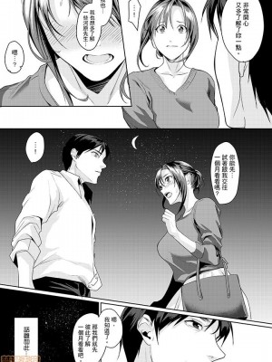 [禁漫漢化組][トロ太郎] 「朝までするけど…大丈夫？」～絶倫アラフォーの激しめエッチ！_000083
