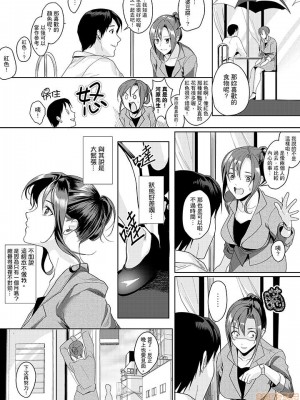[禁漫漢化組][トロ太郎] 「朝までするけど…大丈夫？」～絶倫アラフォーの激しめエッチ！_000084