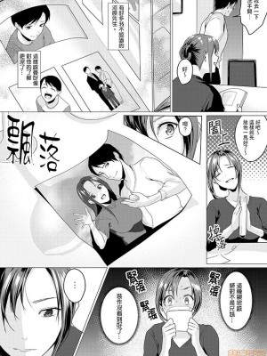 [禁漫漢化組][トロ太郎] 「朝までするけど…大丈夫？」～絶倫アラフォーの激しめエッチ！_000086