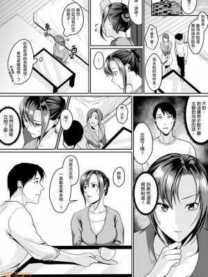 [禁漫漢化組][トロ太郎] 「朝までするけど…大丈夫？」～絶倫アラフォーの激しめエッチ！_000089