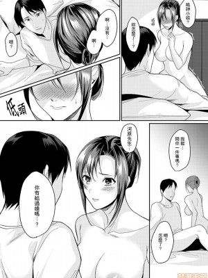 [禁漫漢化組][トロ太郎] 「朝までするけど…大丈夫？」～絶倫アラフォーの激しめエッチ！_000096