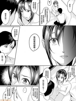 [禁漫漢化組][トロ太郎] 「朝までするけど…大丈夫？」～絶倫アラフォーの激しめエッチ！_000097