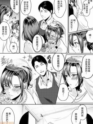 [禁漫漢化組][トロ太郎] 「朝までするけど…大丈夫？」～絶倫アラフォーの激しめエッチ！_000108