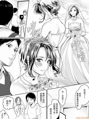 [禁漫漢化組][トロ太郎] 「朝までするけど…大丈夫？」～絶倫アラフォーの激しめエッチ！_000109