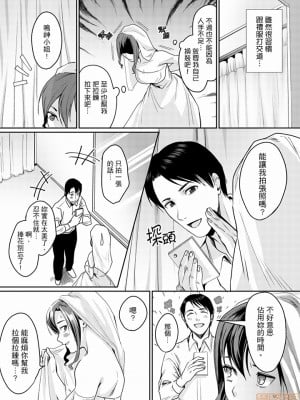 [禁漫漢化組][トロ太郎] 「朝までするけど…大丈夫？」～絶倫アラフォーの激しめエッチ！_000110
