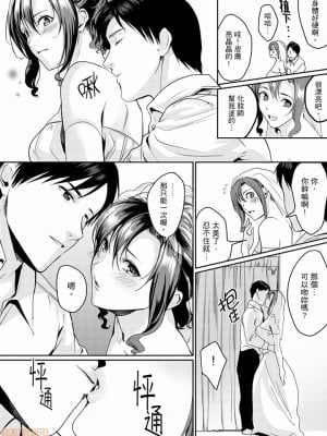 [禁漫漢化組][トロ太郎] 「朝までするけど…大丈夫？」～絶倫アラフォーの激しめエッチ！_000111