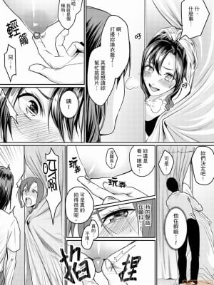 [禁漫漢化組][トロ太郎] 「朝までするけど…大丈夫？」～絶倫アラフォーの激しめエッチ！_000114